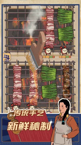 王蓝莓的烧烤摊图2