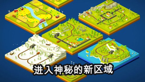 调度火车官方版[图2]