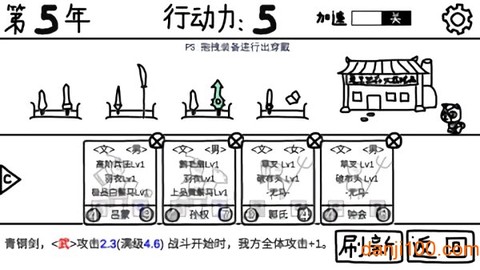 鼠绘三国模拟器[图1]