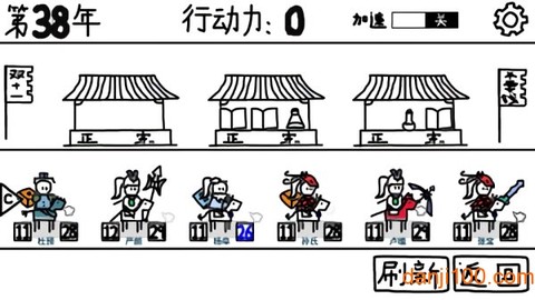 鼠绘三国模拟器图2