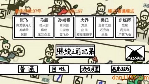 鼠绘三国模拟器图3