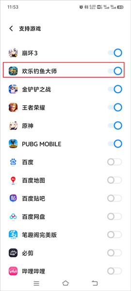 欢乐钓鱼大师免费版[图3]