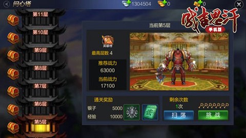 成吉思汗ol[图6]