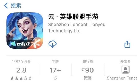 苹果怎么搜英雄联盟手游[图2]