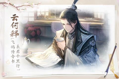 花间绘君颜[图2]