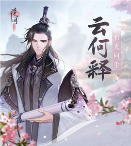 花间绘君颜[图7]