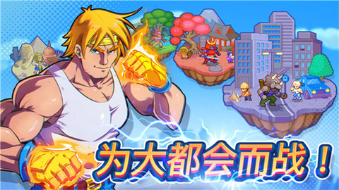 指尖之力官方版图1