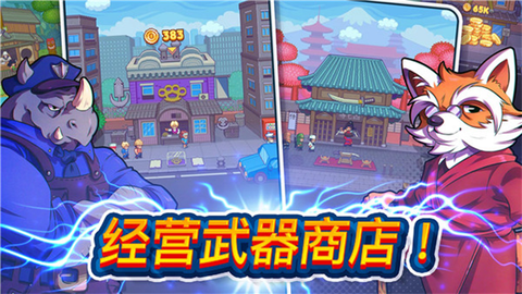指尖之力官方版图2