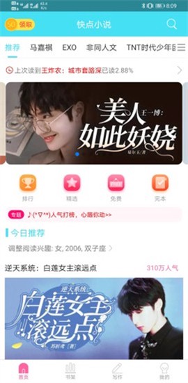 快点小说图3