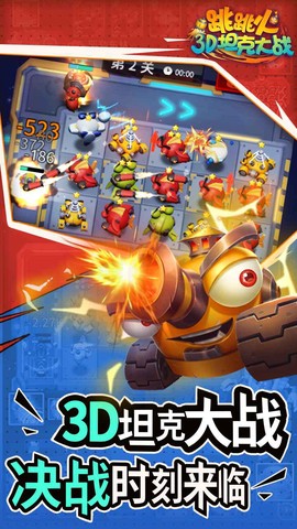 跳跳火图2