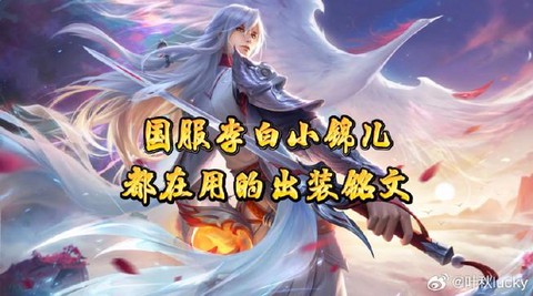 王者荣耀李白怎么改[图1]