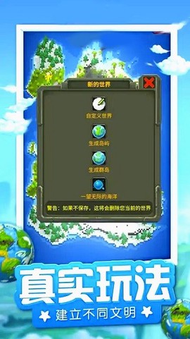 像素史诗战争图1