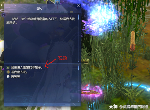 新倩女幽魂怎么结侠侣[图2]