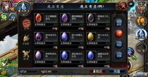 魔域口袋幻兽怎么升级[图2]