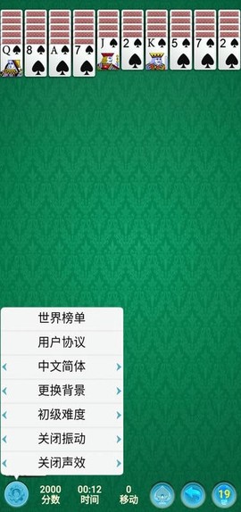蜘蛛纸牌经典版[图1]