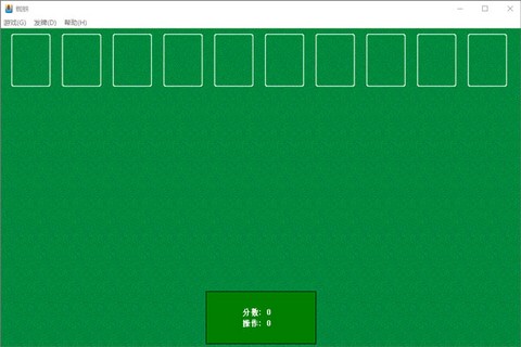蜘蛛纸牌经典版图1