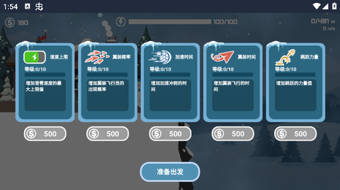 极限滑雪[图3]