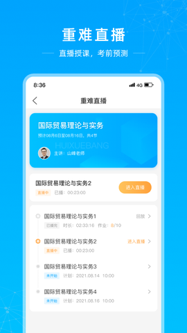 汇学邦继教云图1