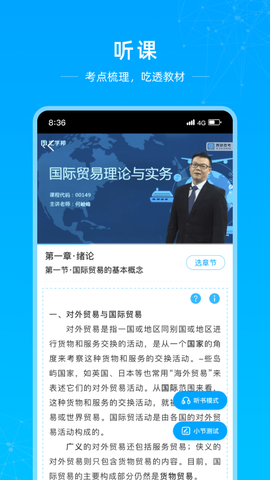 汇学邦继教云图3