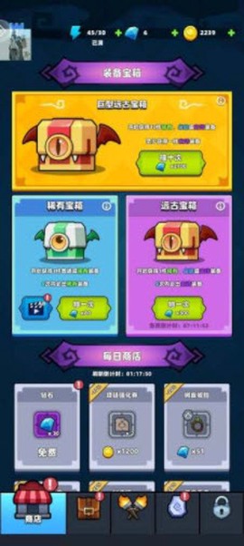 勇闯恶魔城[图1]