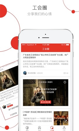 杭工e家图2