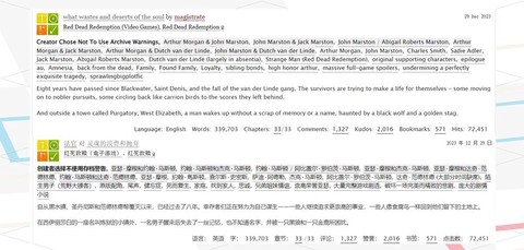 为什么翻译荒野大镖客[图2]