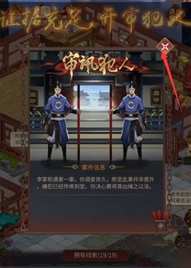 神都探奇[图5]