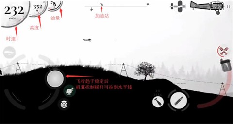 战机公司汉化版中文[图2]