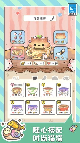 萌猫奇妙世界图2