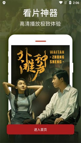 宇航视频图3