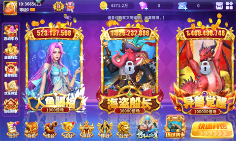 真人街机捕鱼[图1]