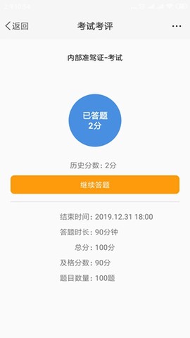 技能中油图2