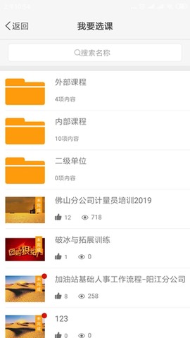 技能中油图3