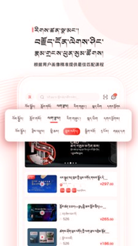 藏语堂图3
