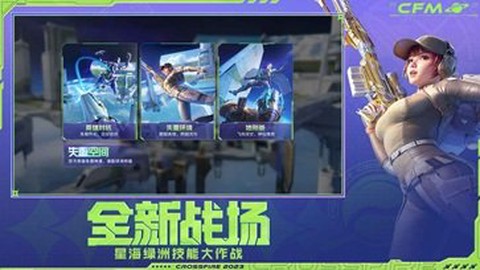 穿越火线枪战王者云游戏版[图1]