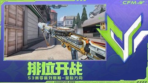 穿越火线枪战王者云游戏版[图2]