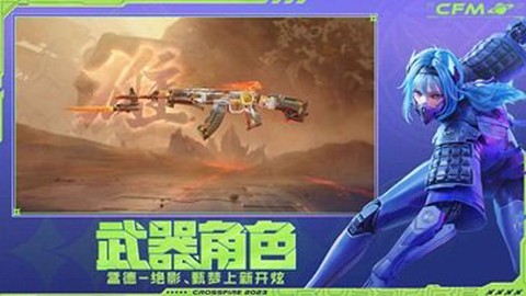 穿越火线枪战王者云游戏版图2