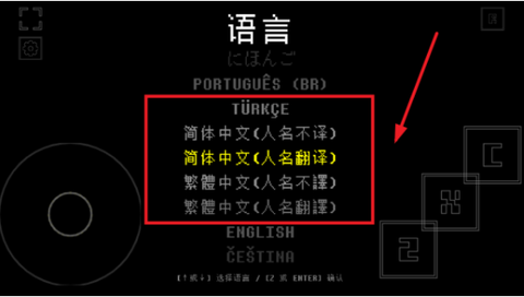域外传说汉化版图3