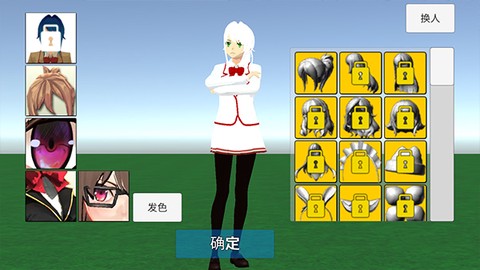 学校生活模拟器[图2]