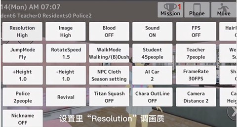 学校生活模拟器[图7]