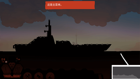 战巡大作战[图3]
