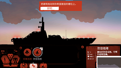 战巡大作战[图4]