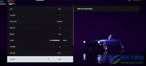 极品飞车无极[图4]