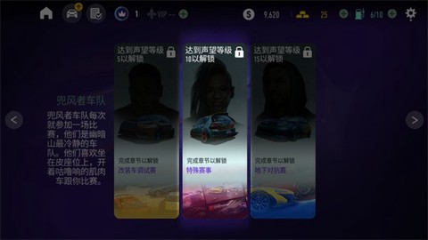 极品飞车无极图2