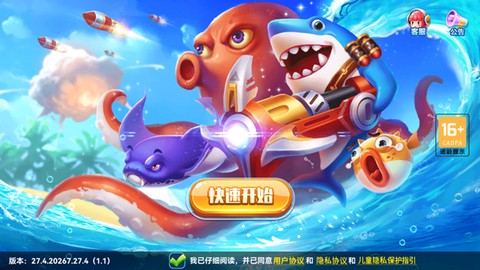 捕鱼季图1
