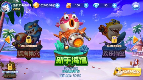 捕鱼季图3