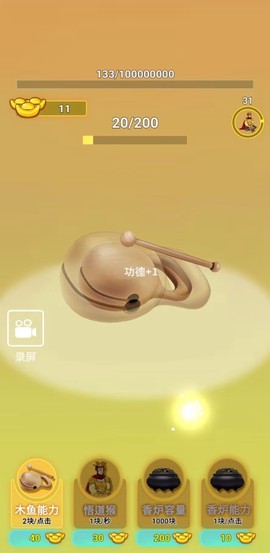 挣他一个亿图1