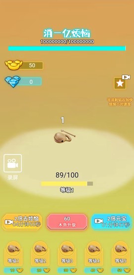 挣他一个亿图2