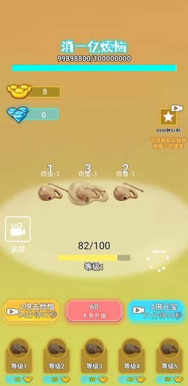 挣他一个亿图3