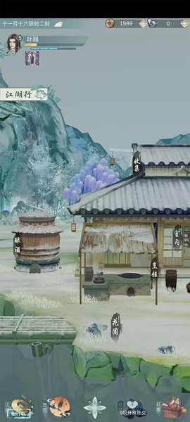 江湖悠悠怀旧服[图2]